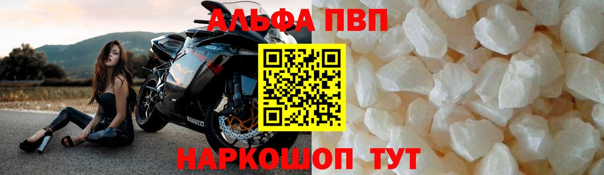 Альфа ПВП  Alfa_PVP крисы CK  Вход с VPN  Чебоксары  Alfa_PVP крисы CK 