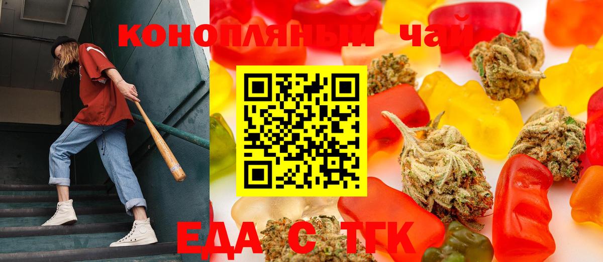 Cannafood конопля  Вход с VPN  Чебоксары 