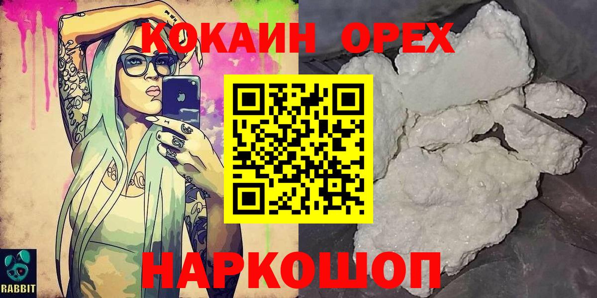 Cocaine Колумбийский Чебоксары