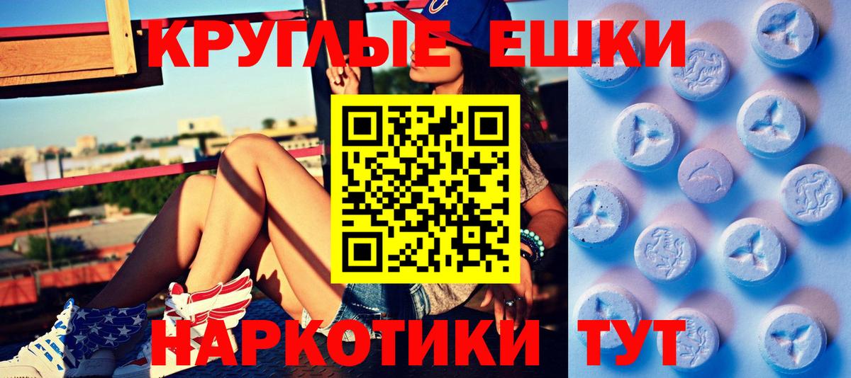 ЭКСТАЗИ MDMA Чебоксары
