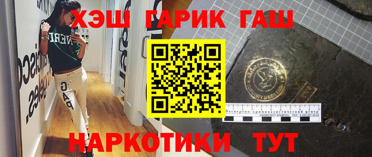 ГАШИШ убойный Чебоксары