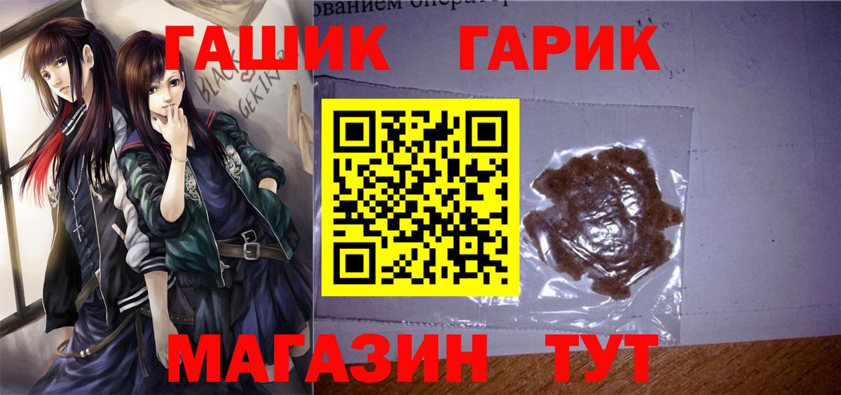 Чебоксары  ГАШИШ  Вход с VPN  ГАШИШ Premium 