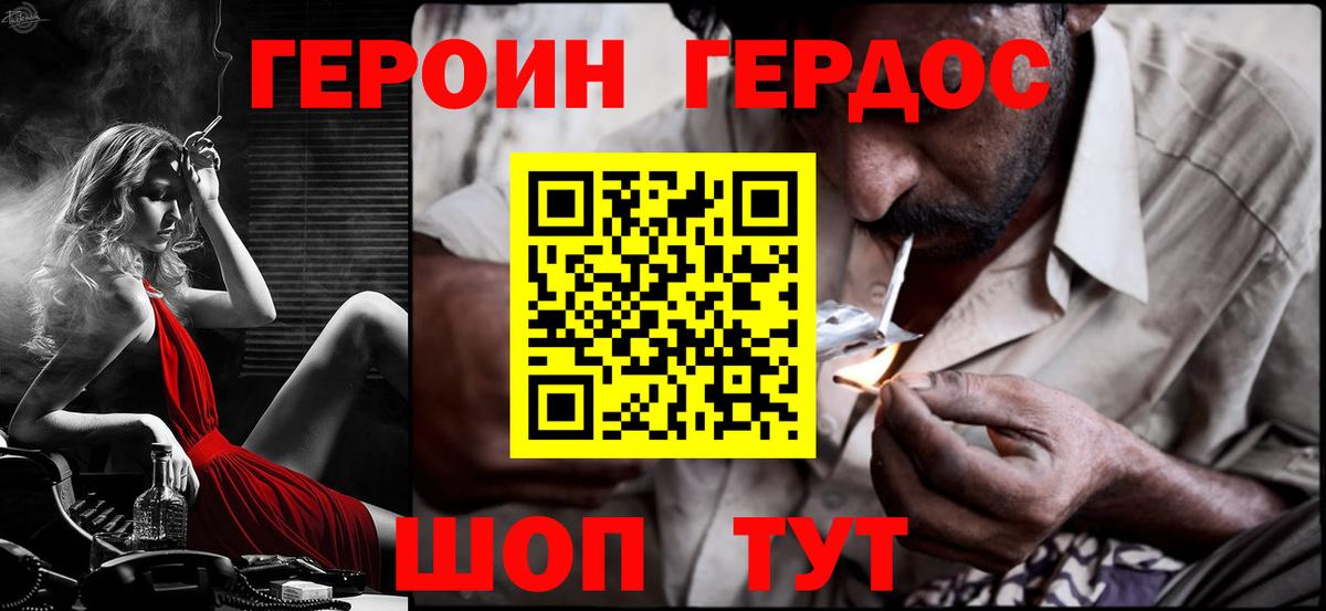 ГЕРОИН гречка Чебоксары