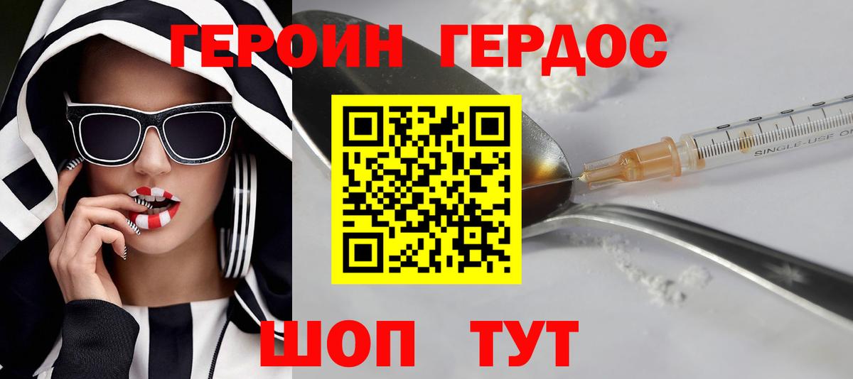 ГЕРОИН афганец  Вход с VPN  Героин  Чебоксары 