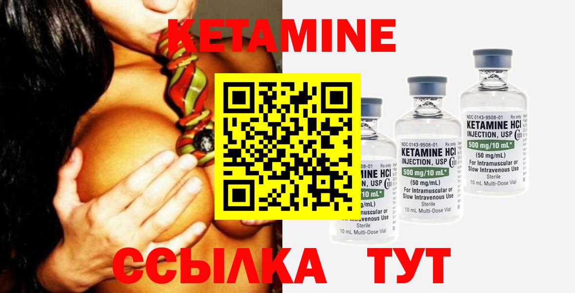 Кетамин ketamine  Вход с VPN  Чебоксары 