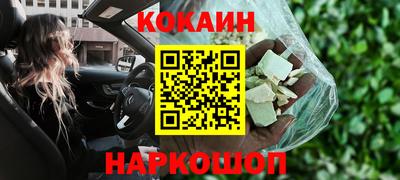 кокаин премиум Малгобек