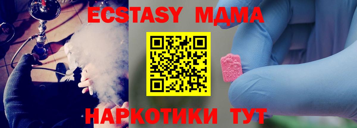 МДМА crystal  МДМА  Чебоксары  МДМА VHQ  Вход с VPN 