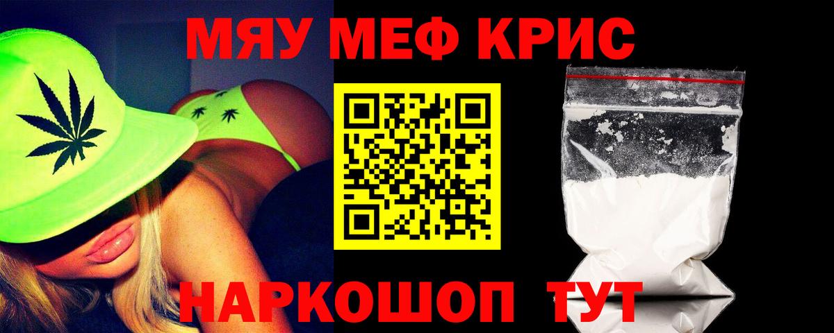 Чебоксары  Мефедрон  Меф  МЯУ-МЯУ mephedrone  Вход с VPN 