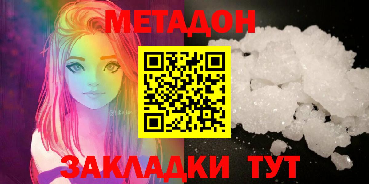 Чебоксары  даркнет формула  МЕТАДОН белоснежный  Вход с VPN  Метадон мёд 