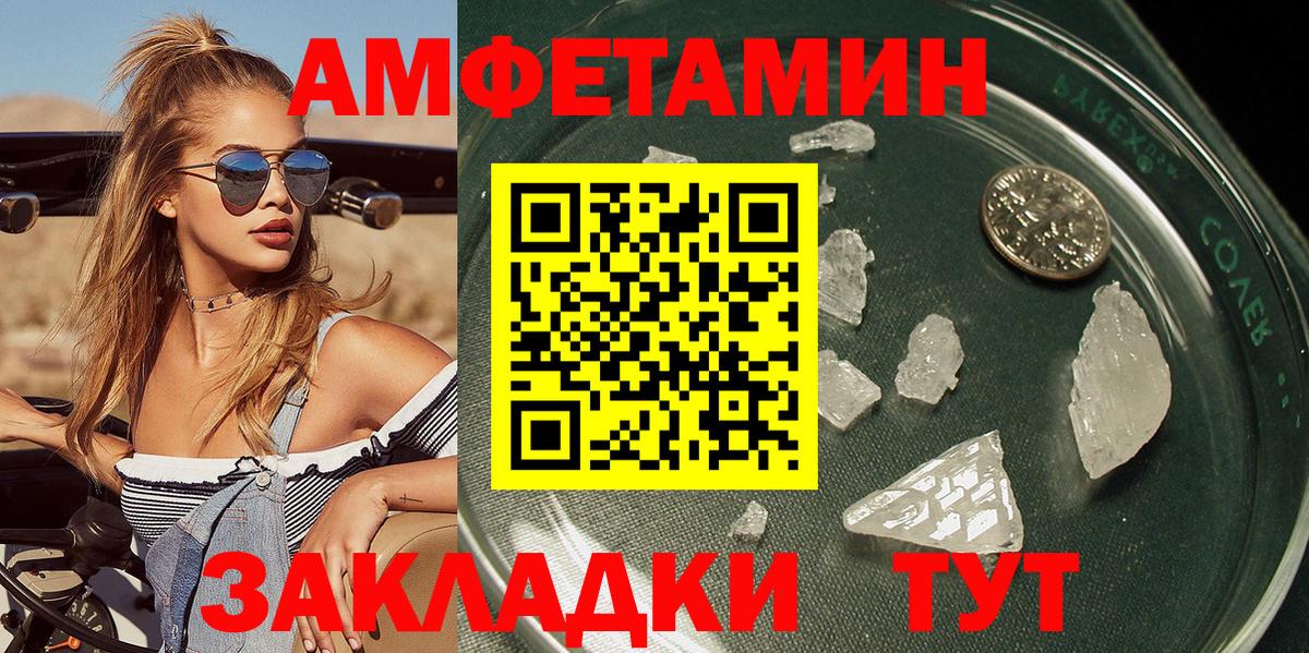 МЕТАМФЕТАМИН мет  Вход с VPN  Чебоксары 