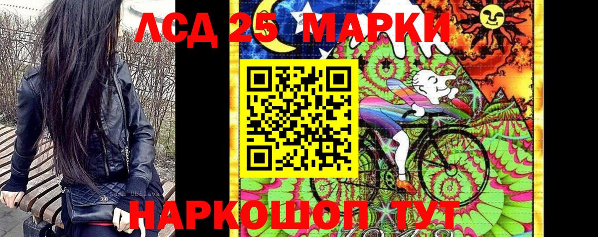 Чебоксары  Марки 25I-NBOMe 1500мкг  Вход с VPN 